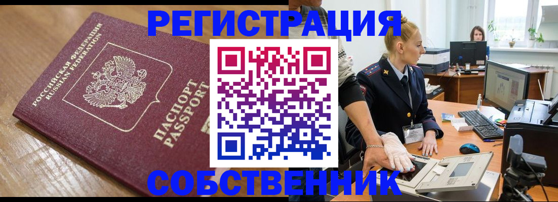 временная прописка в Ардоне