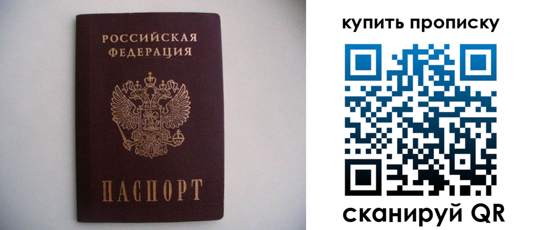 прописка ребенка в Ардоне