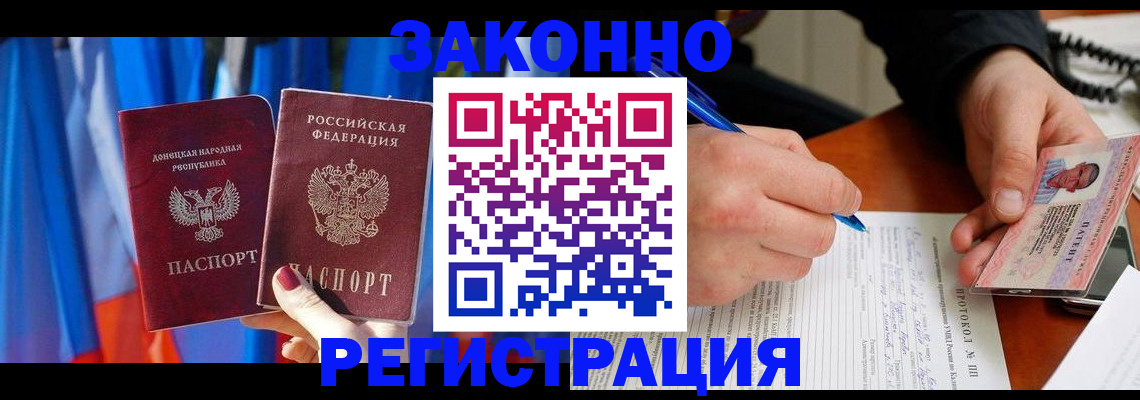 прописка штамп в Ардоне