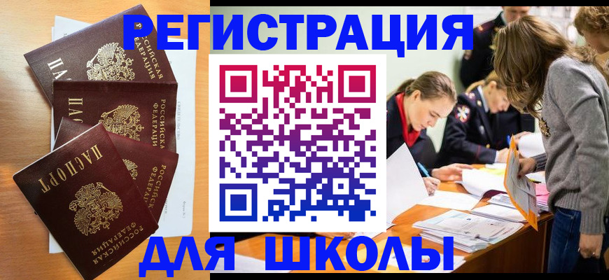 прописка 2025 в Ардоне