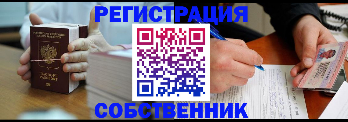 купить прописку в Ардоне