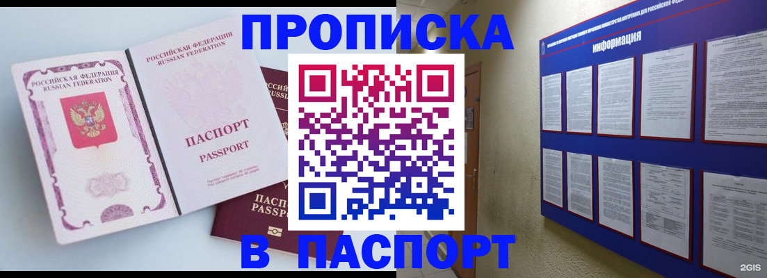 прописка ребенка в Ардоне