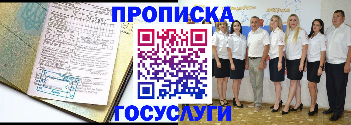 прописка регистрация в Ардоне