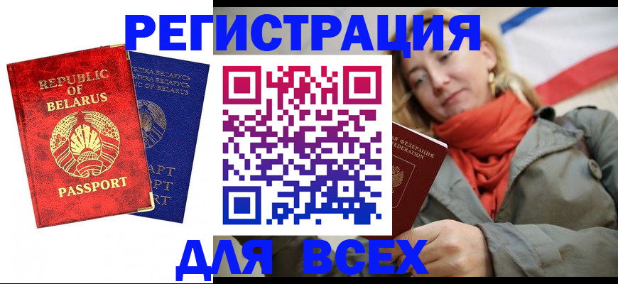 прописка для военкомата в Ардоне