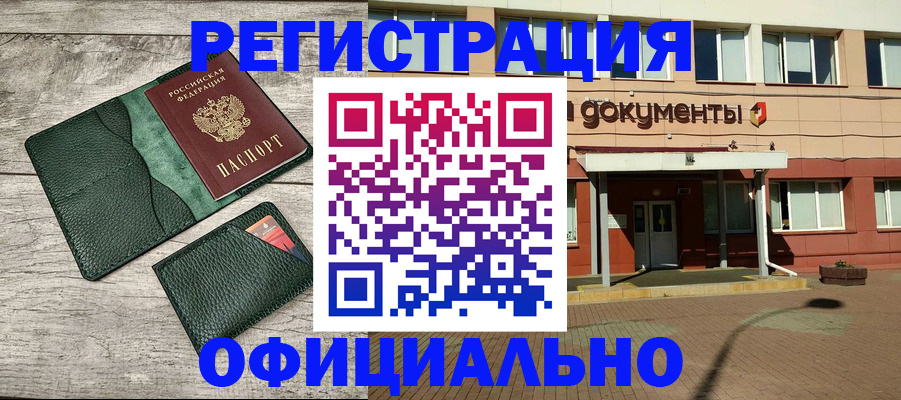 временная регистрация недорого в Ардоне