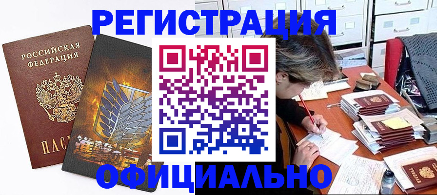 прописка для кредита в Ардоне